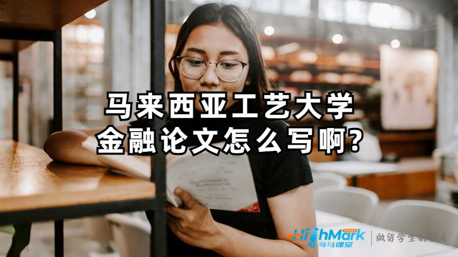 金融