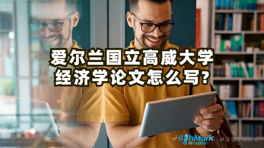 经济