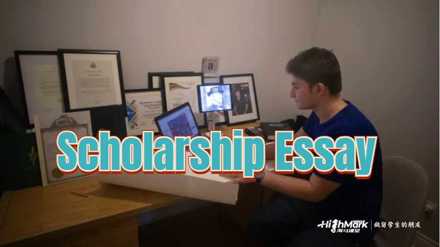 Scholarship Essay