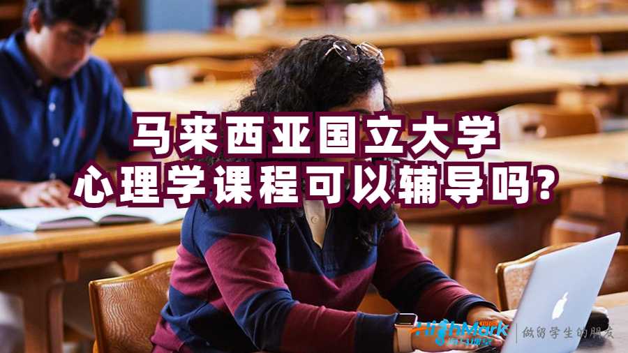 心理