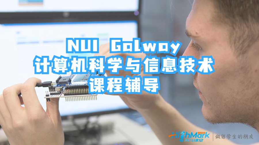 计算机科学与信息技术