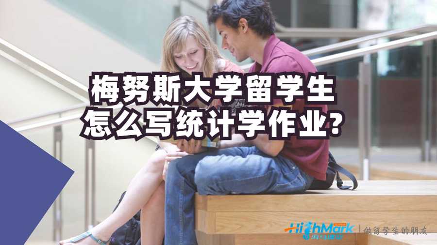 统计