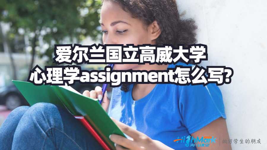 心理