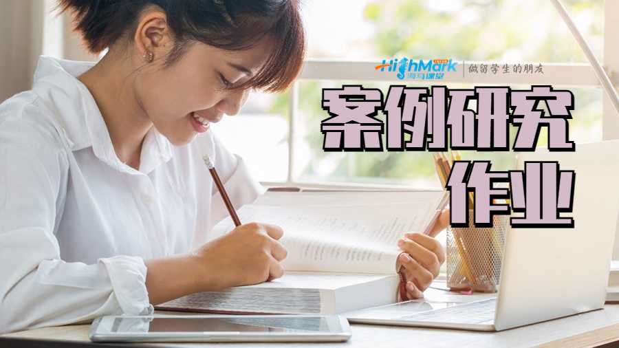 案例研究作业