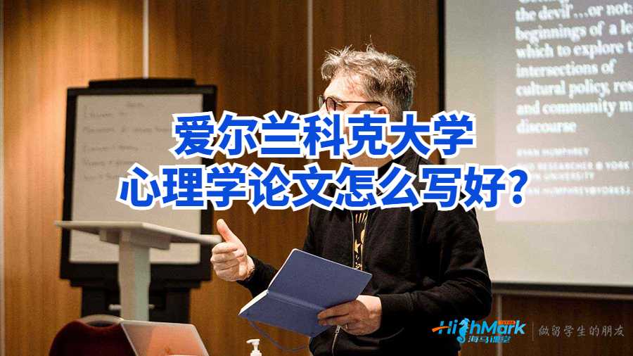 心理