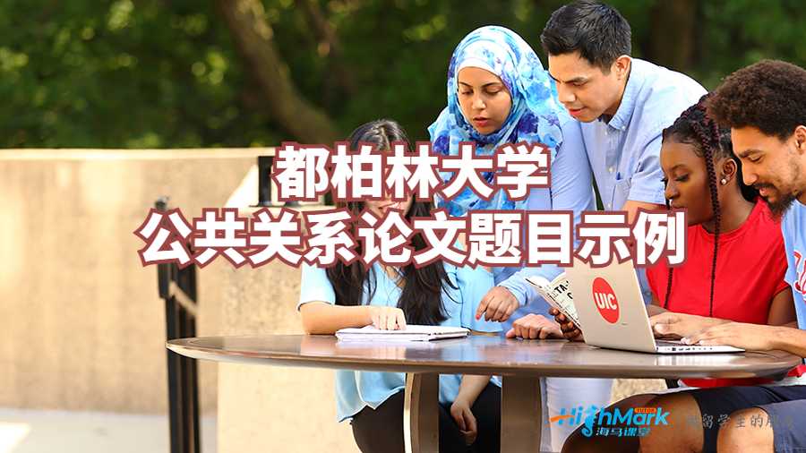 公共关系