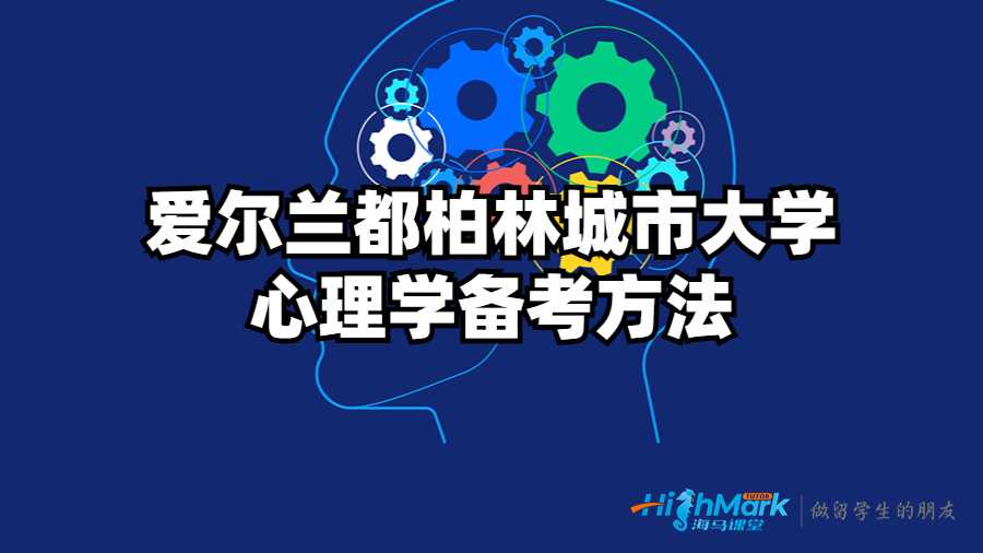 心理