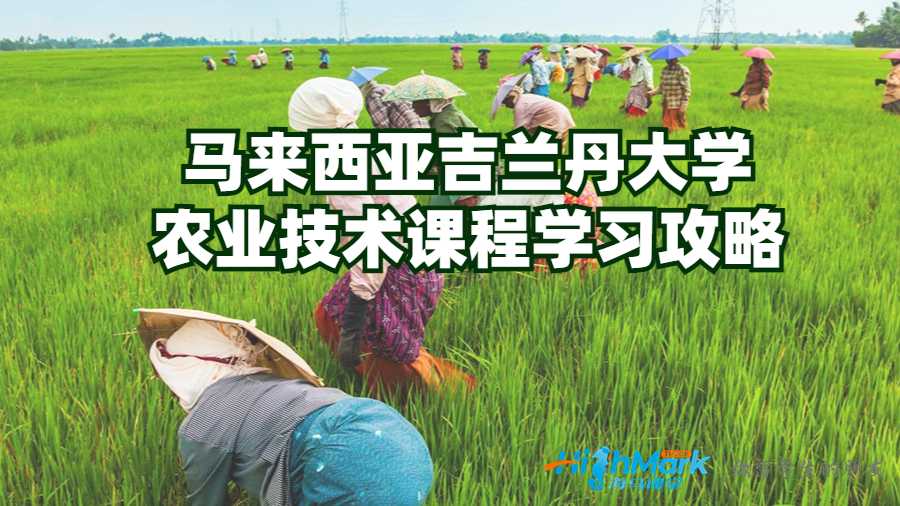 农业技术