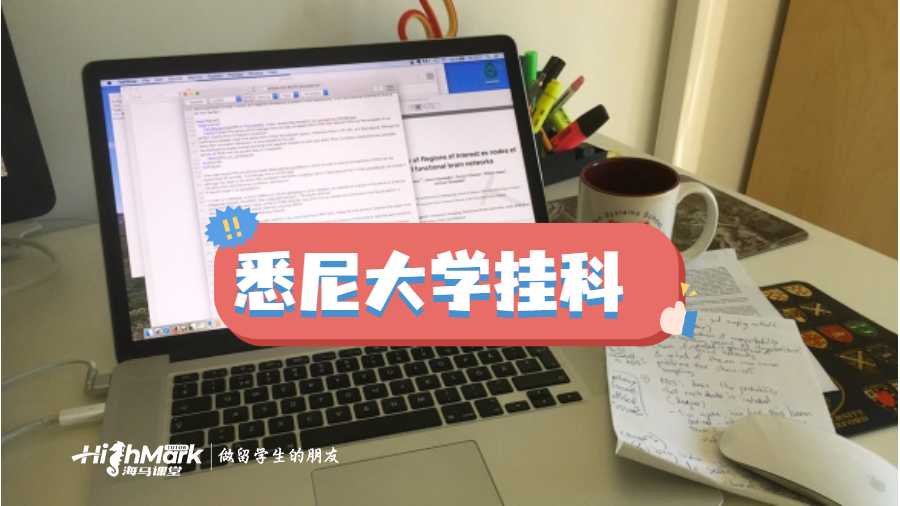挂科申诉