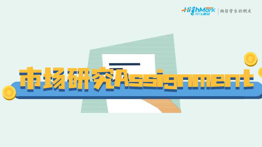 Assignment写作
