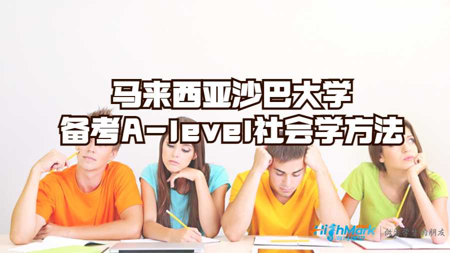 社会