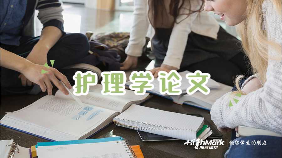 留学生论文