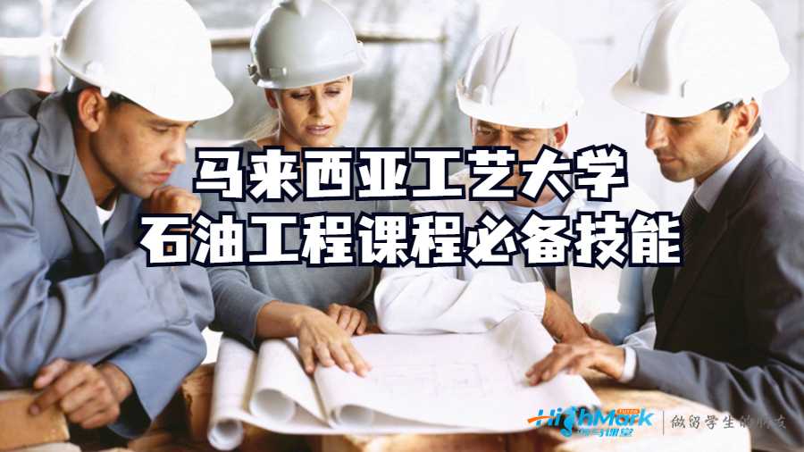 石油工程