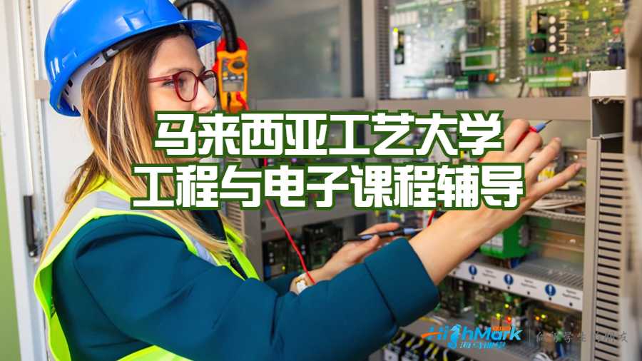 工程与电子