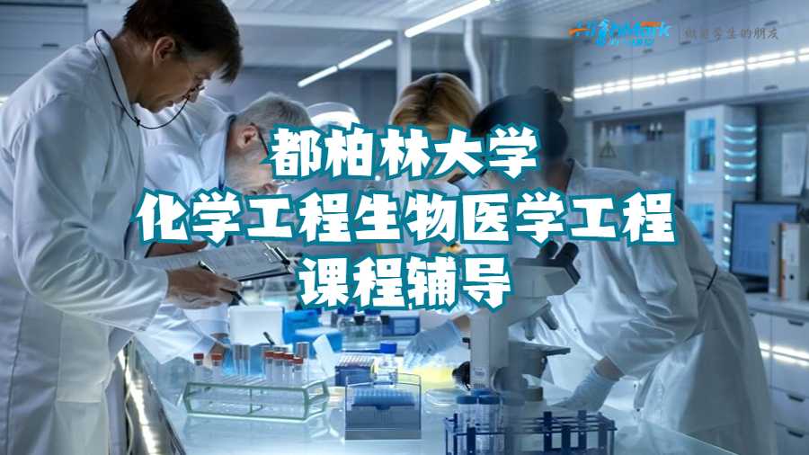 生物医学工程