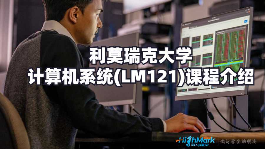 计算机系统
