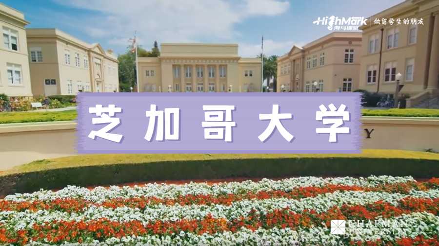 芝加哥大学商学院