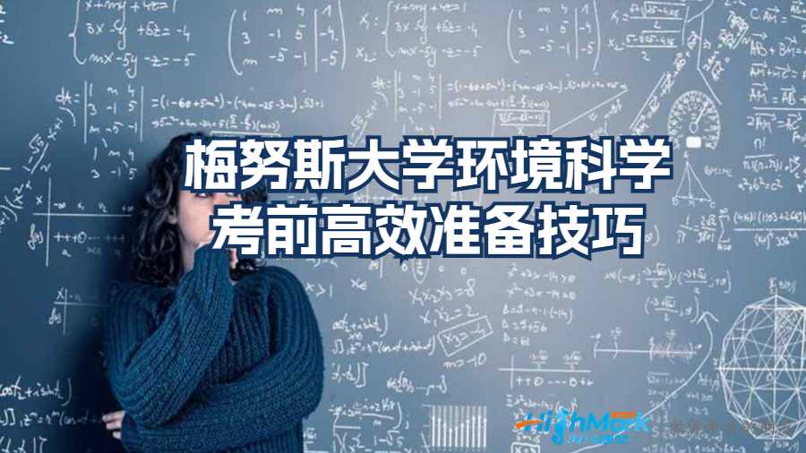 环境科学