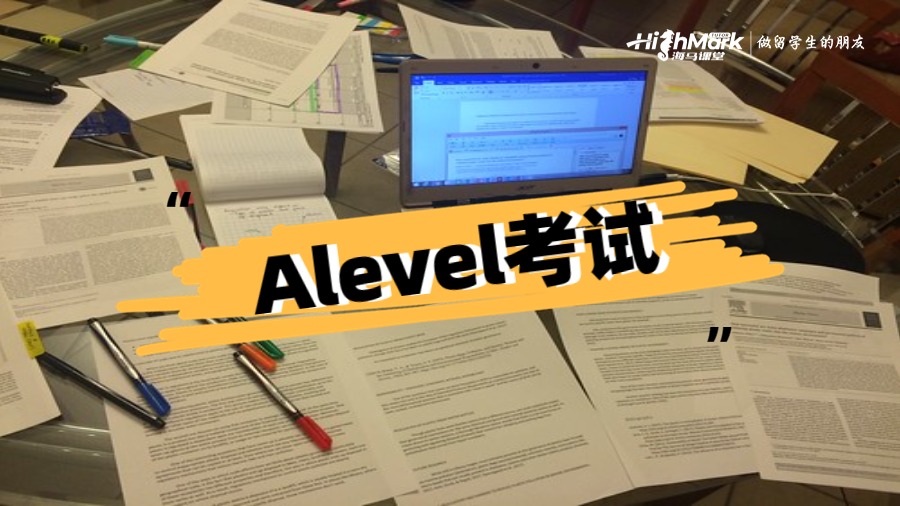 Alevel考试