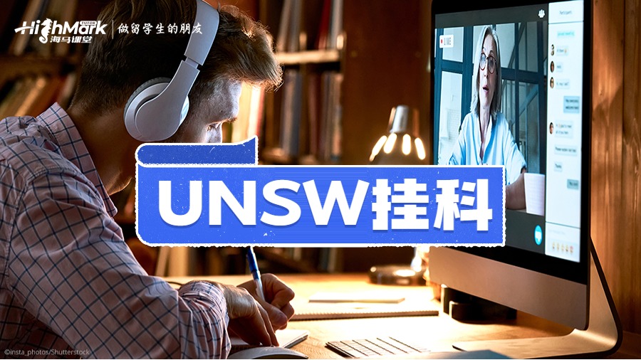 UNSW最后一学期挂科还有补救机会吗?