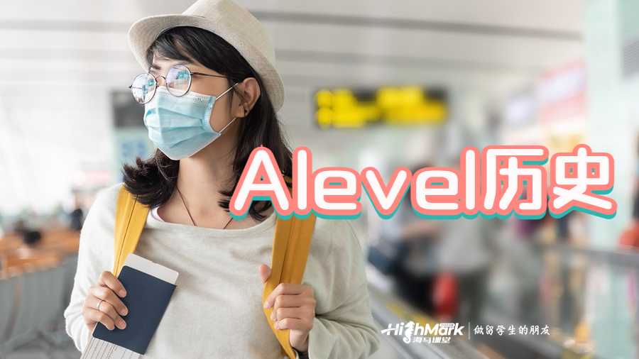 Alevel历史