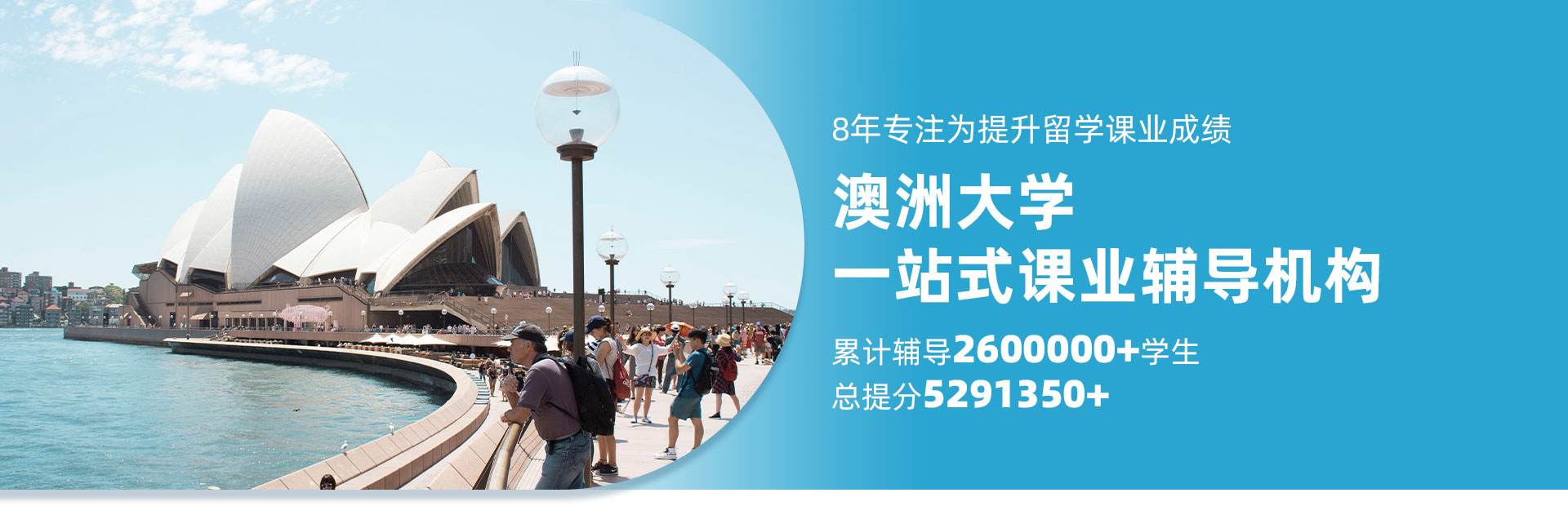 澳洲大学辅导