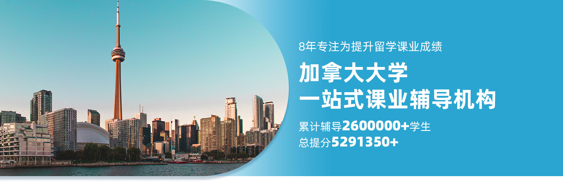 加拿大大学辅导
