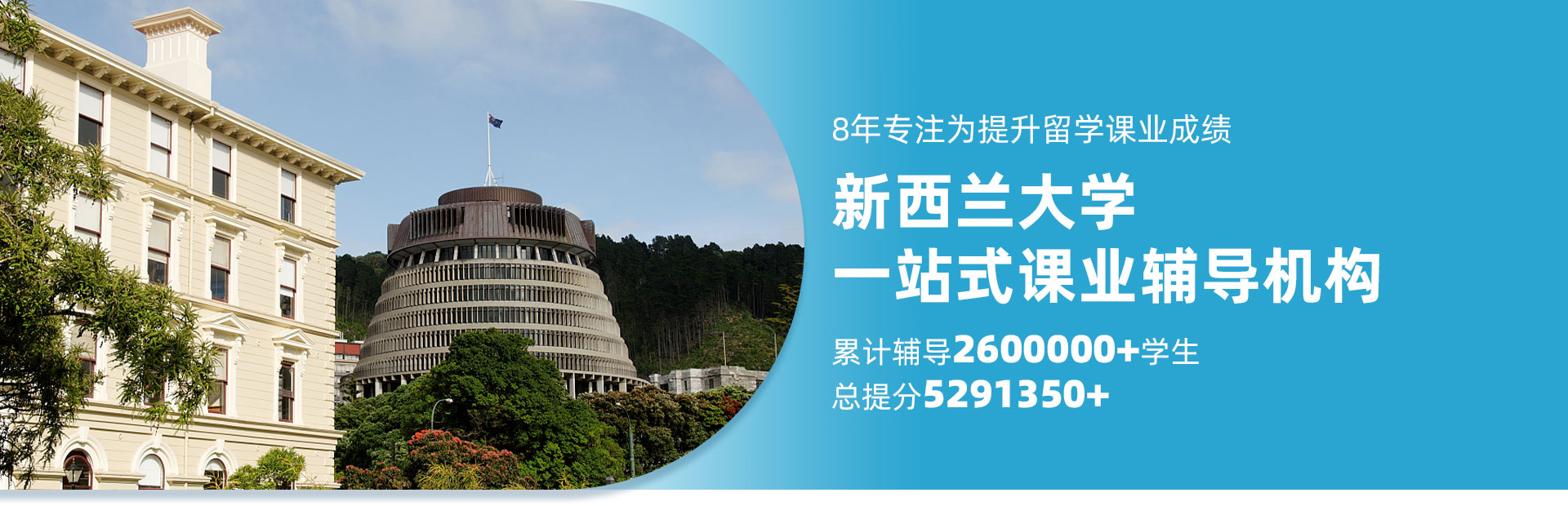新西兰大学辅导