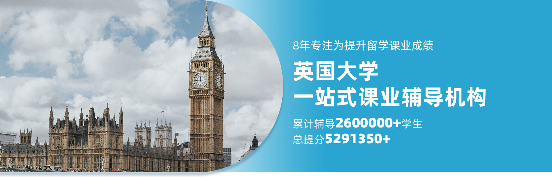 英国大学辅导
