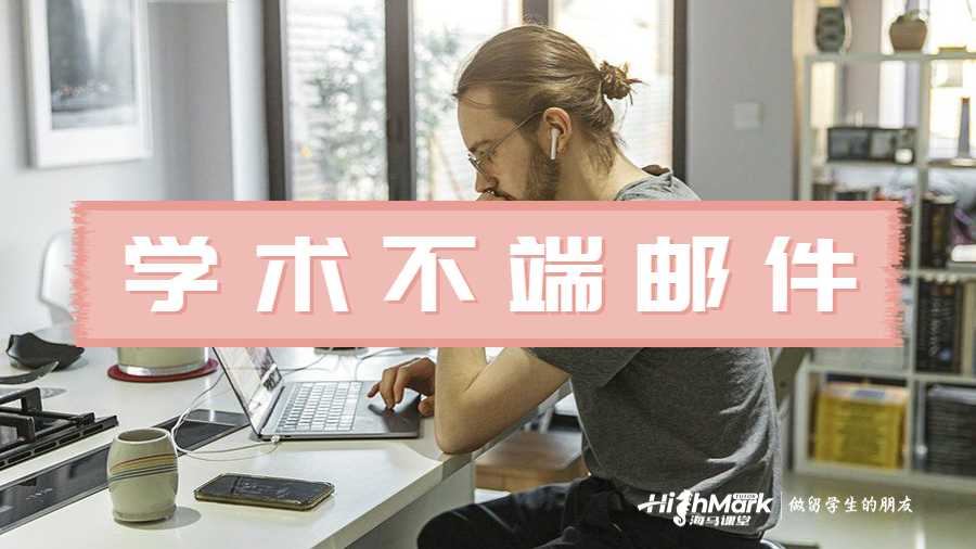 行为不端听证会