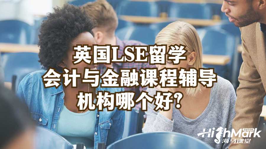 伦敦政治经济学院