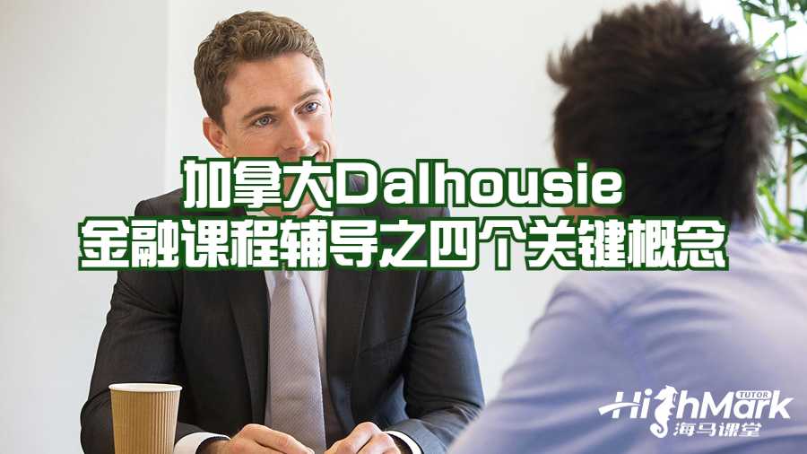 金融
