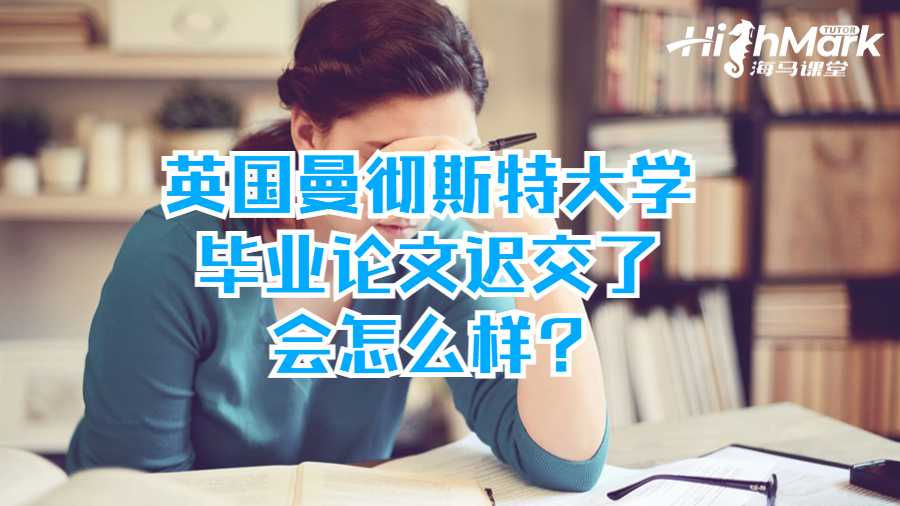 曼彻斯特大学