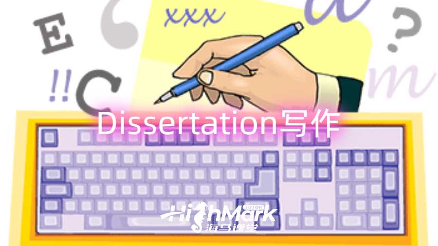 Dissertation写作