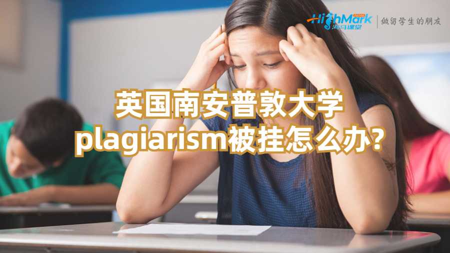 南安普敦大学