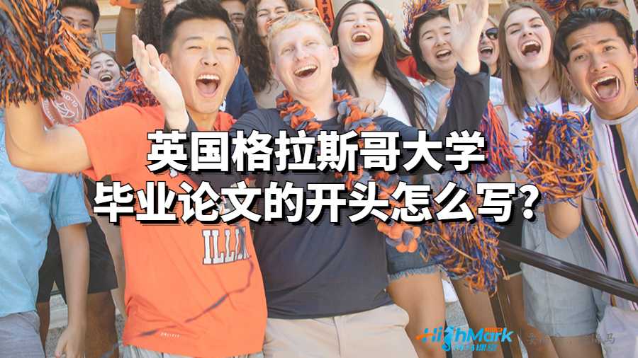 格拉斯哥大学