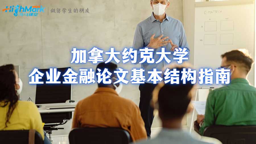 约克大学