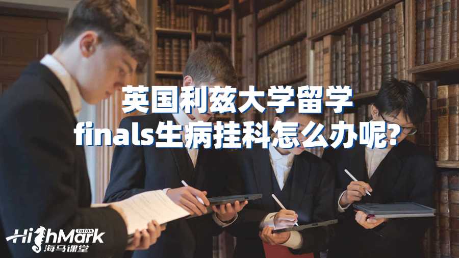 挂科