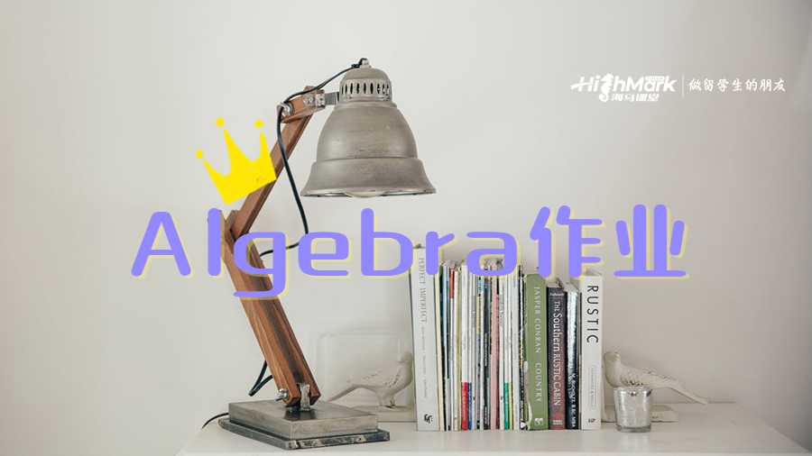 Algebra作业