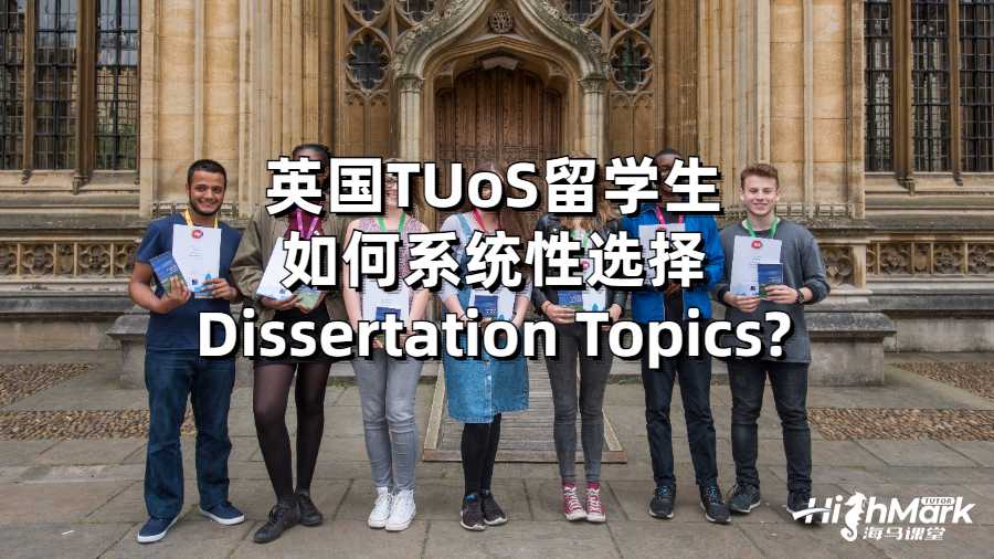 英国TUo留学生如何系统性选择Dissertation Topics