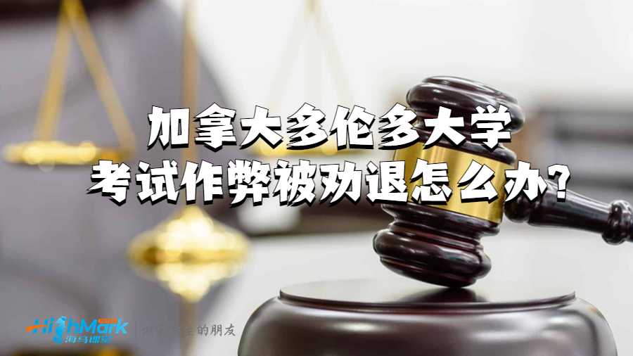 多伦多大学