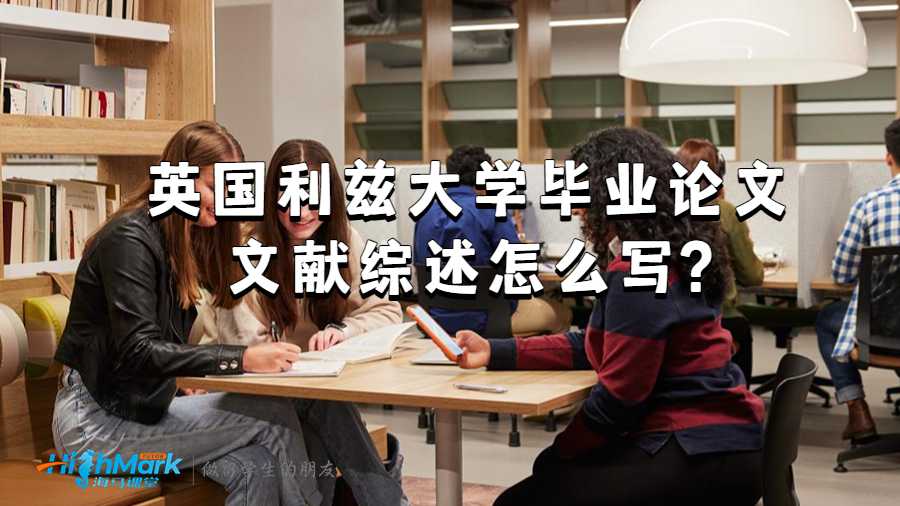 利兹大学