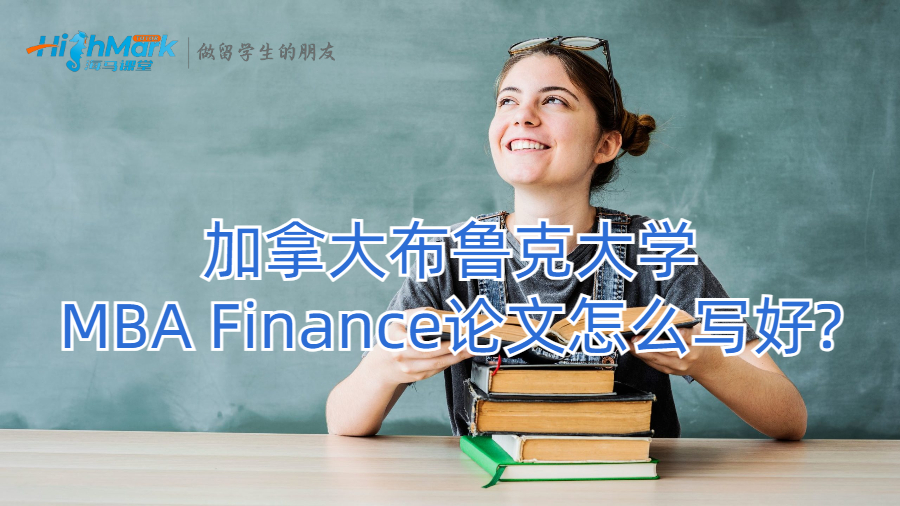 布鲁克大学