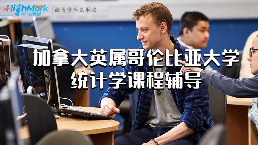 统计学