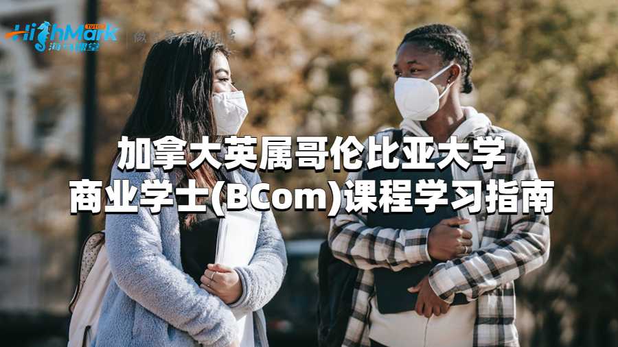 商业