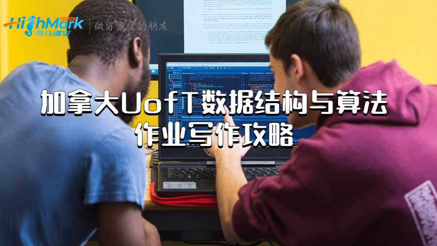 数据结构与算法