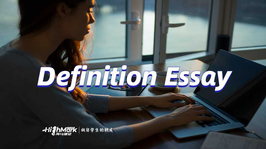 如何写Definition Essay