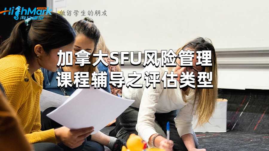 评估类型