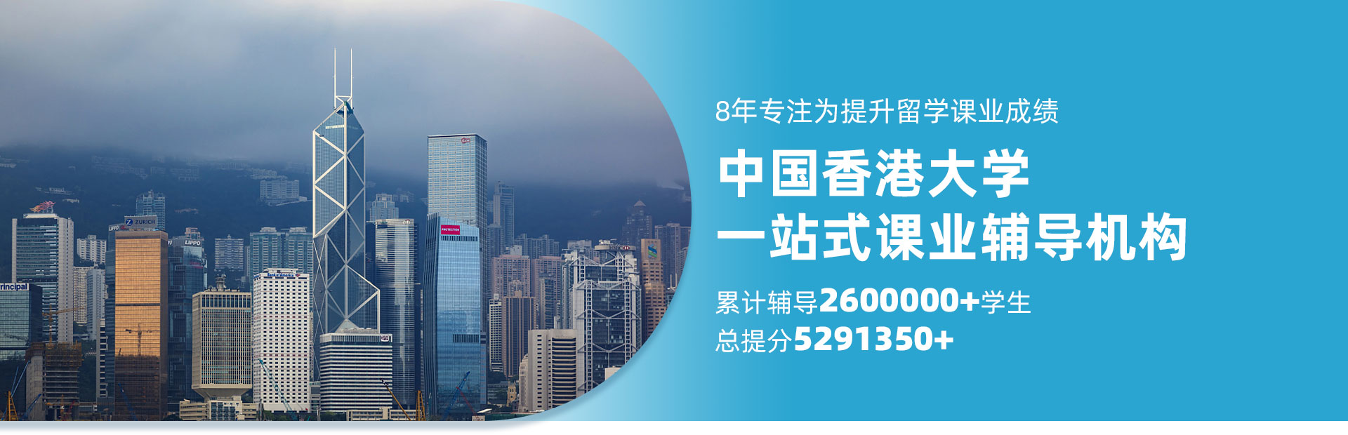 中国香港大学辅导