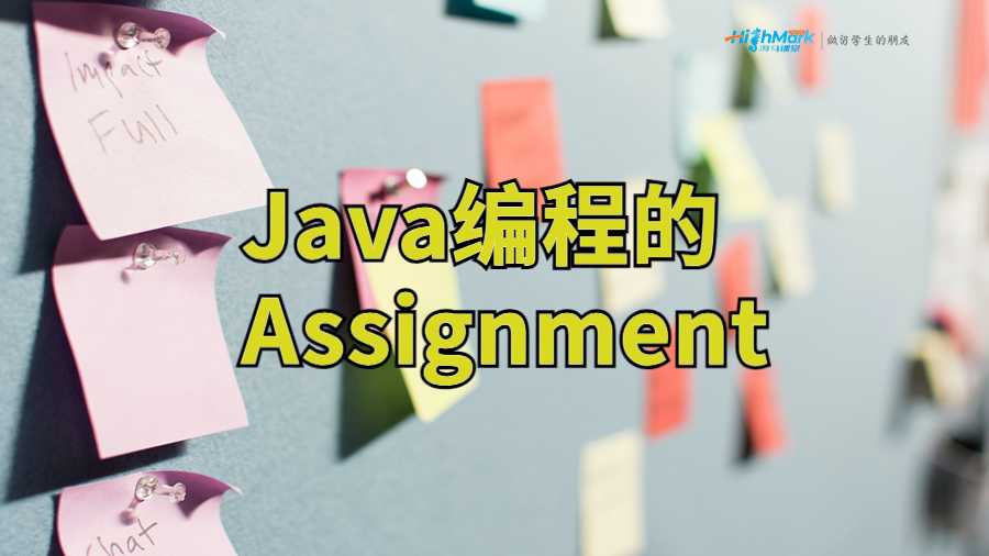 Java编程的Assignment